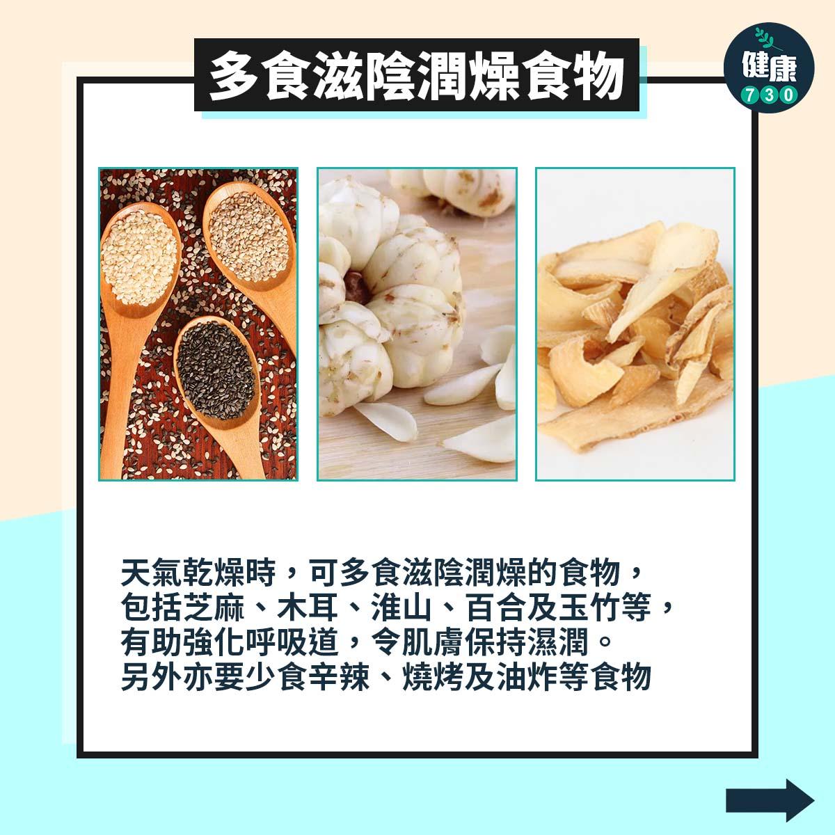 敏感皮膚|如何避免皮膚乾燥?(am730製圖)