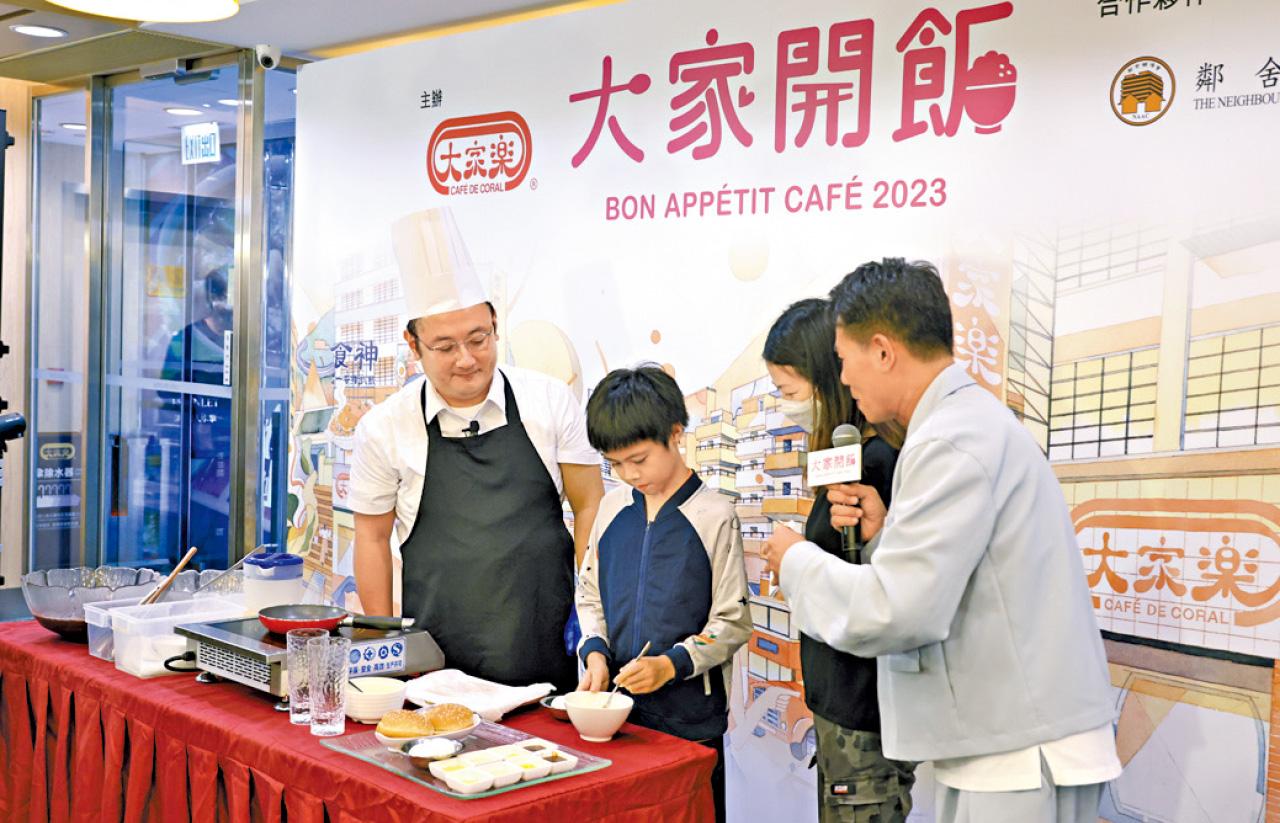 大家開飯 大家樂