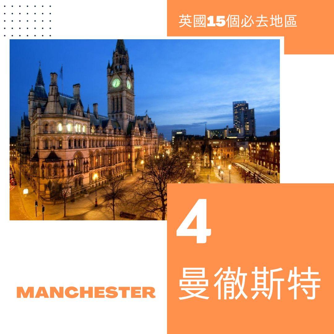 英國旅遊|15個必去英國景點地區。(am730製圖)