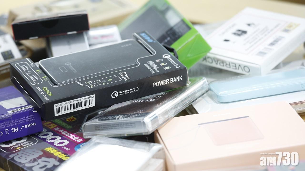 行山要帶手提電話,外置充電器也不少得。