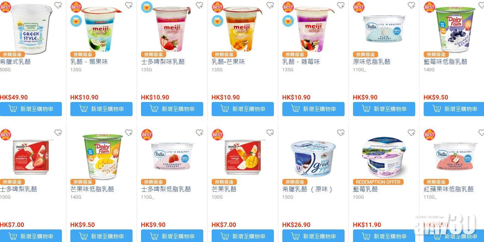 宵夜食譜|乳酪沒有限定牌子,按自己喜歡的選擇即可,價格有貴有平。