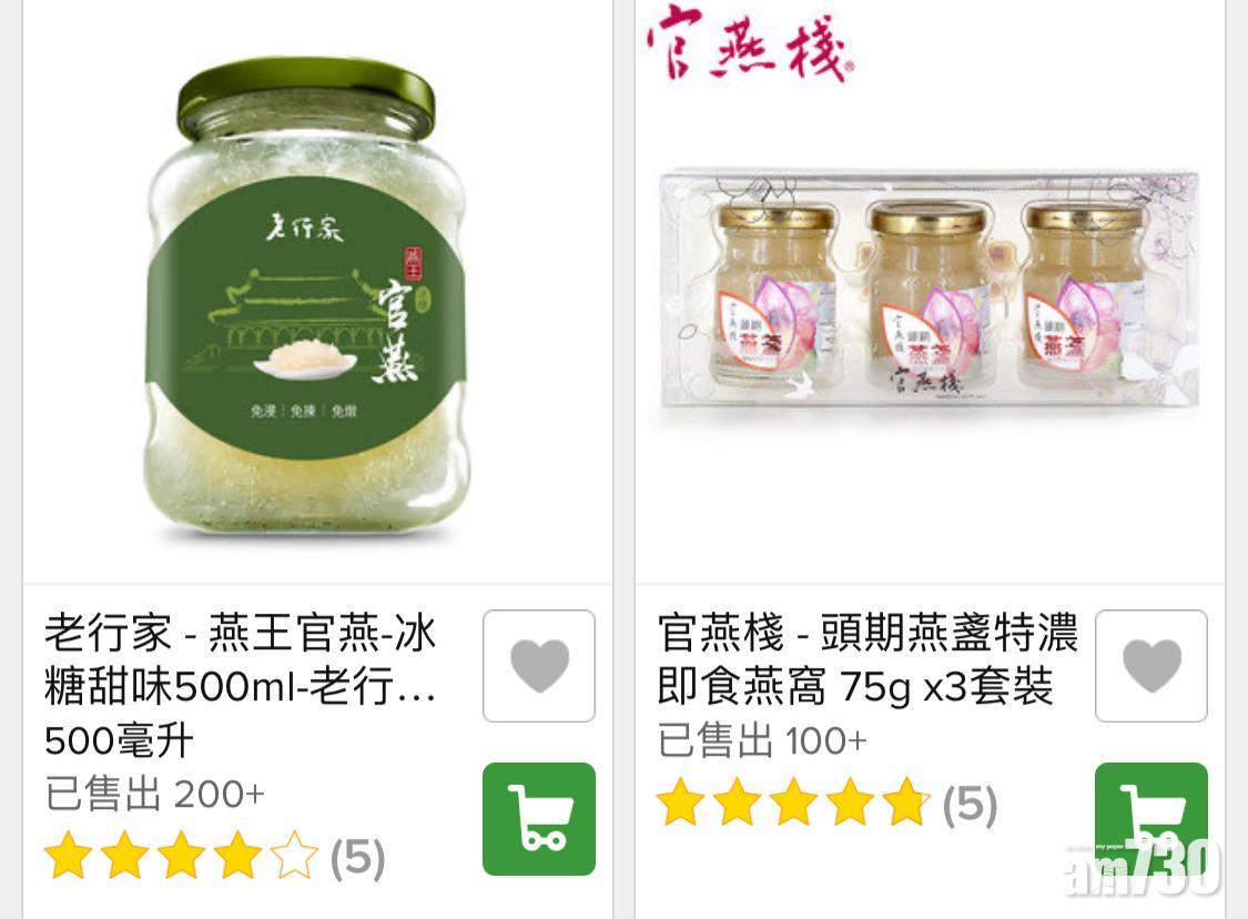 中式糖水食譜|市面上有不少即食燕窩。