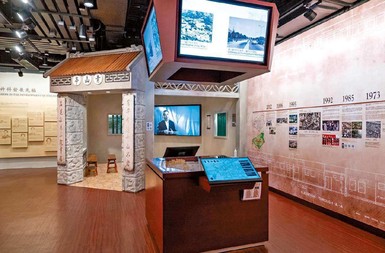 青山醫院精神健康體驗館