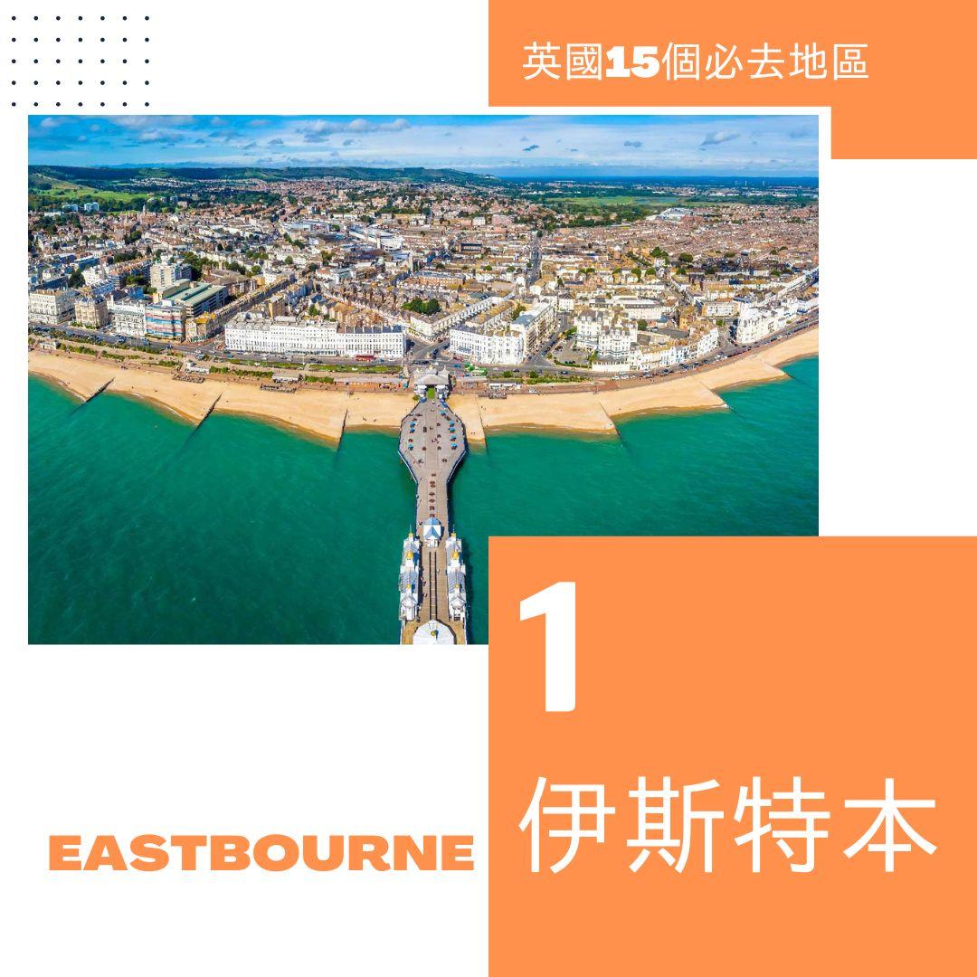 英國旅遊|15個必去英國景點地區。(am730製圖)