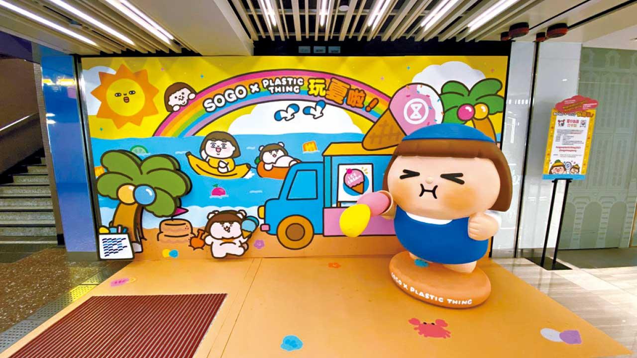 零售復常系列(六) 崇光百貨SOGO