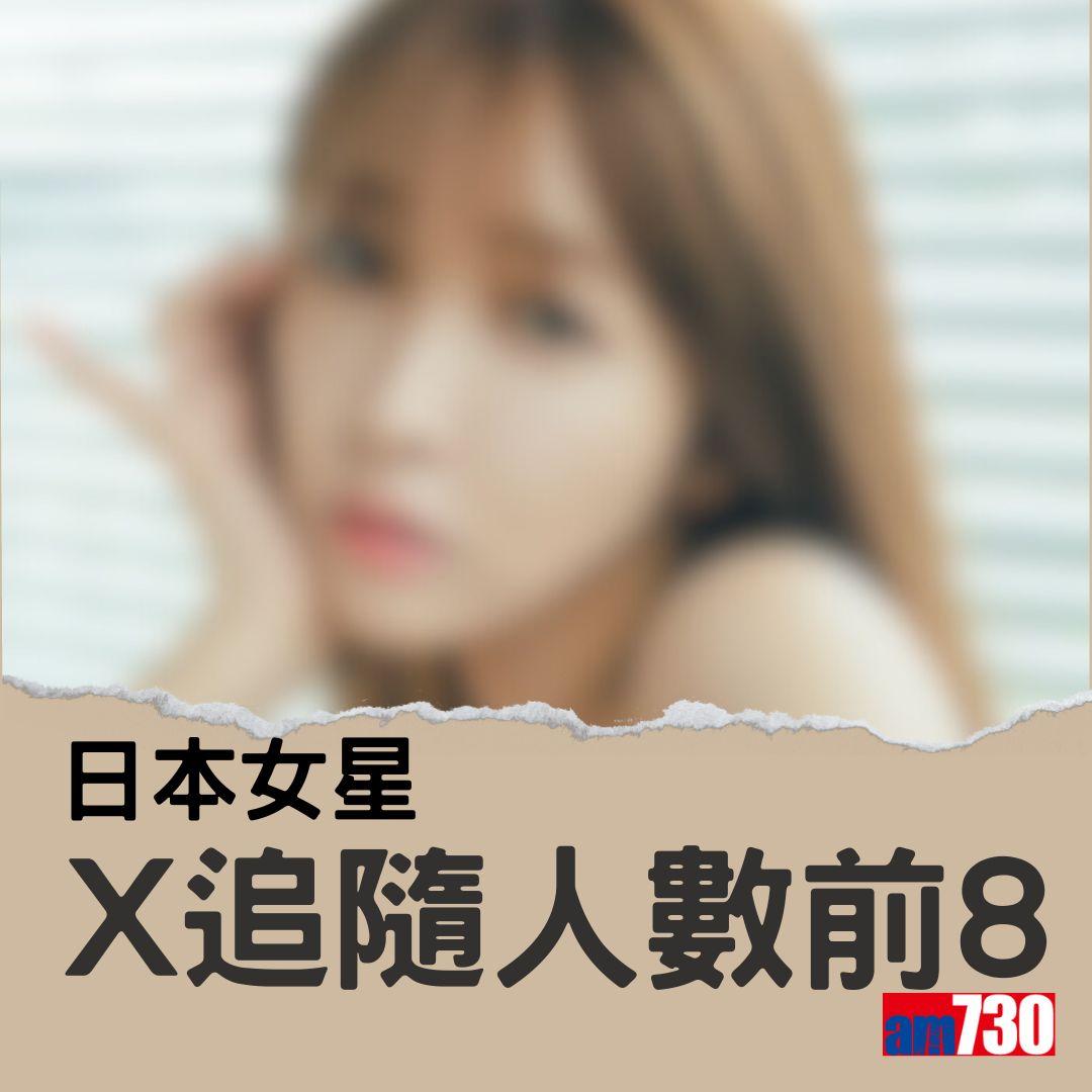 日本女星x follwers(am730製圖)