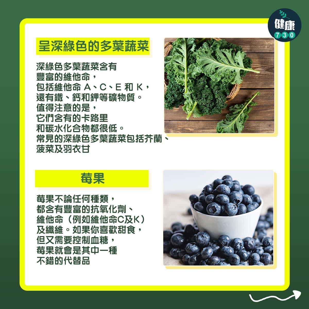 5類改善糖尿病食物(am730製圖)