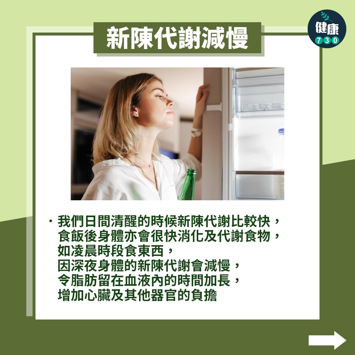 如何健康食宵夜?(am730製圖)