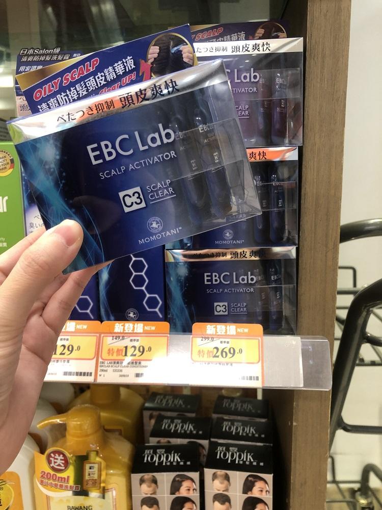 解決脫髮問題│第三步 清爽防掉髮頭皮精華液 HK$269/2ml x 14pcs