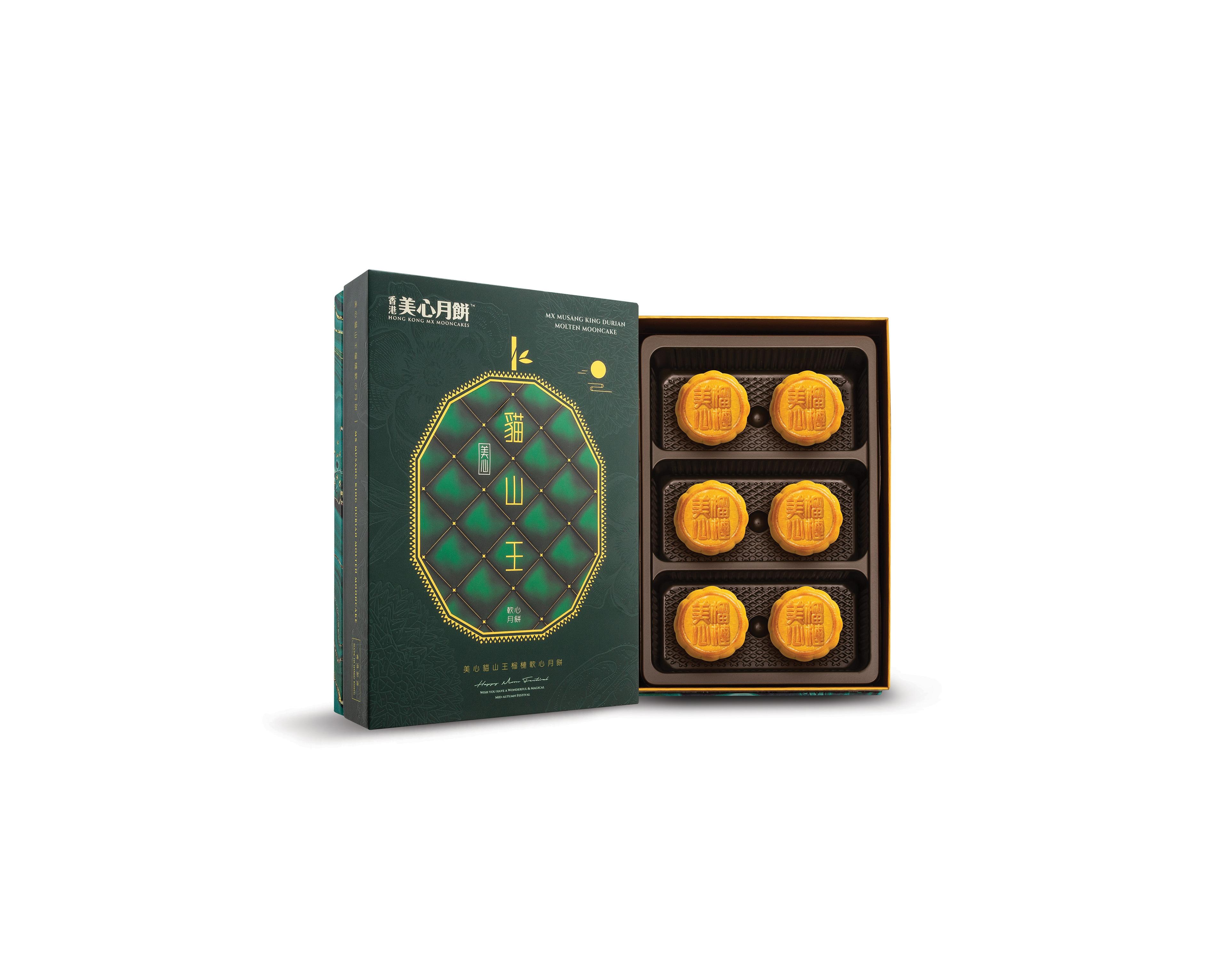 貓山王榴槤軟心月餅 $398/盒、特價:$258/盒、滙豐6折價:$238.8/盒