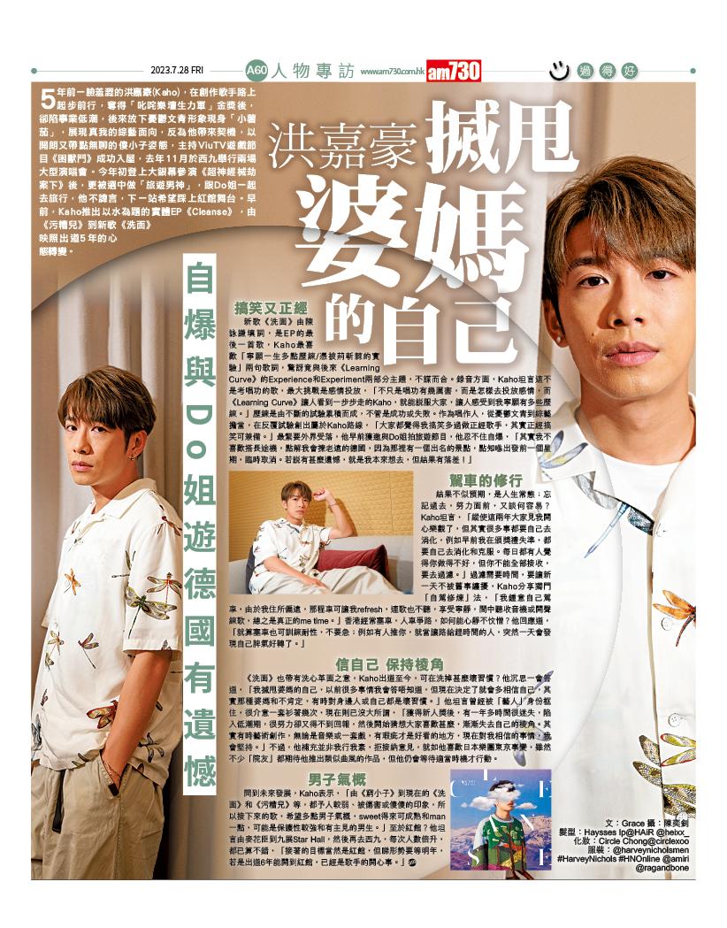 洪嘉豪早前接受本報專訪。