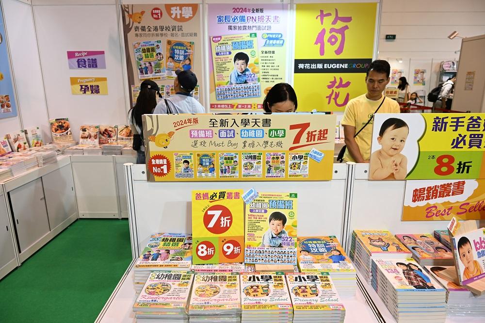 荷花BB展2023優惠│家長必備「入學天書」購買三本或以上享7折,更送幼兒識字卡。