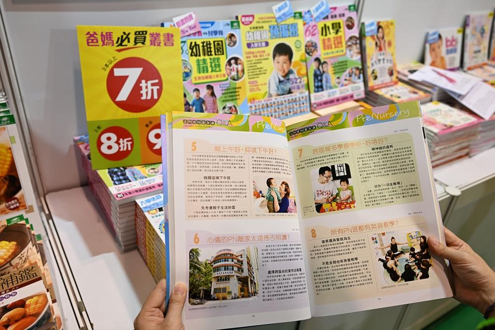 荷花BB展2023優惠│家長必備「入學天書」購買三本或以上享7折,更送幼兒識字卡。