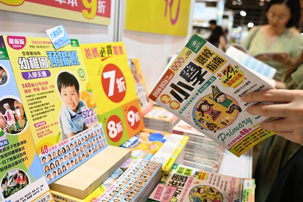 荷花BB展2023優惠│家長必備「入學天書」購買三本或以上享7折,更送幼兒識字卡。
