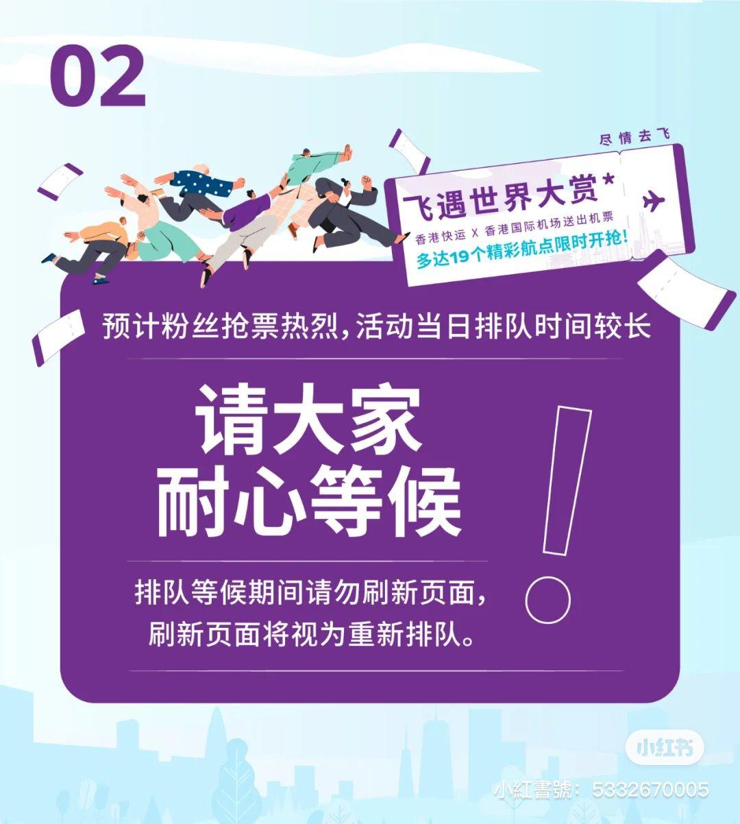 HK Express免費派逾2.4萬張$0機票 香港出發飛日、韓、台、泰