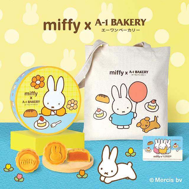 A-1 BAKERY MIFFY月見月餅禮盒
