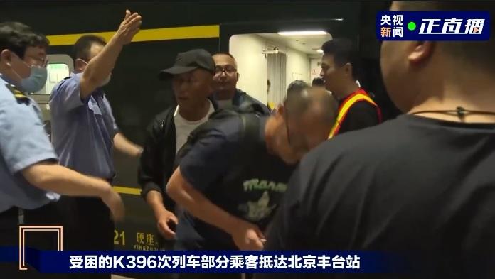 北京暴雨|被困列車乘客凌晨成功撤離 首批300多名乘客早上抵達北京豐台站