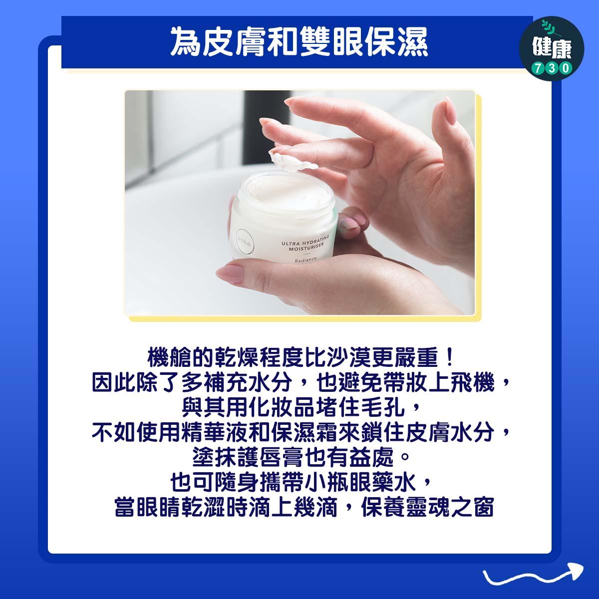 搭飛機|空姐不會告訴你的事。(《am730》製圖)