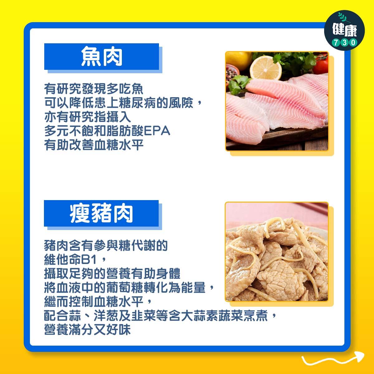 5種食物助控血糖(am730)