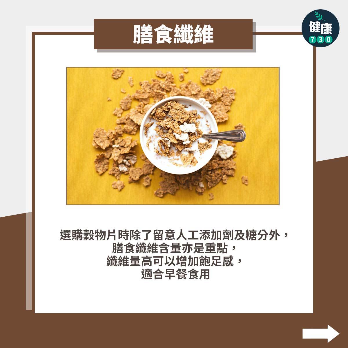 少糖健康早餐推介。(am730製圖)