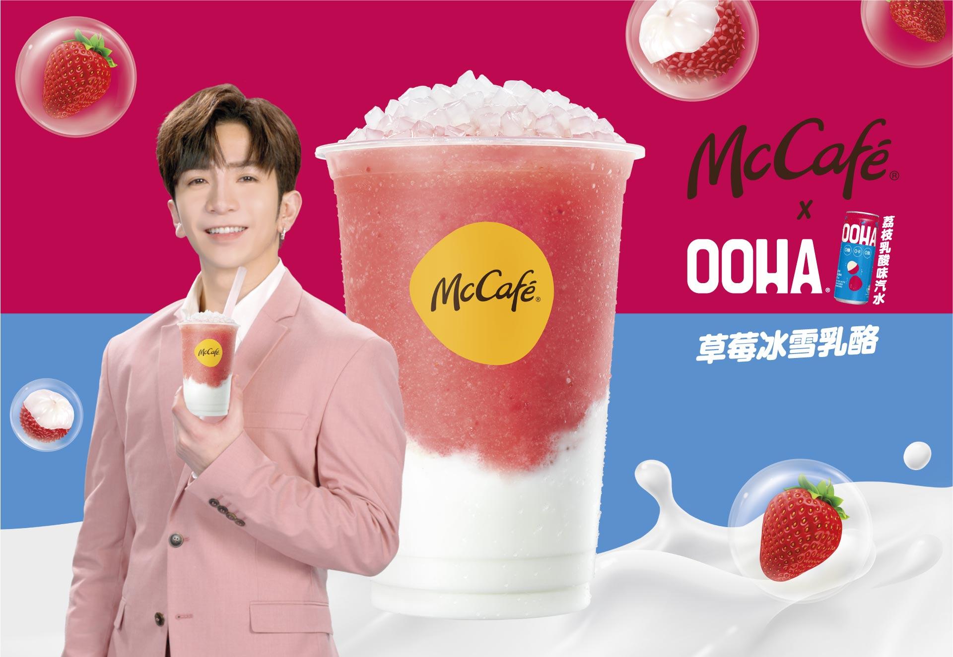 McCaféx OOHA®推全新「草莓冰雪乳酪」