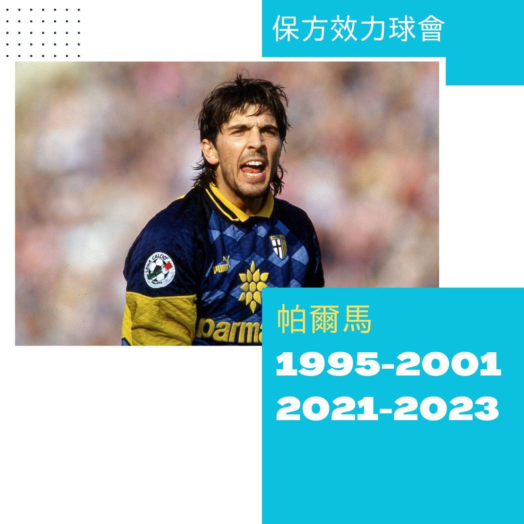 保方主要錦標及獎項。(am730製圖)