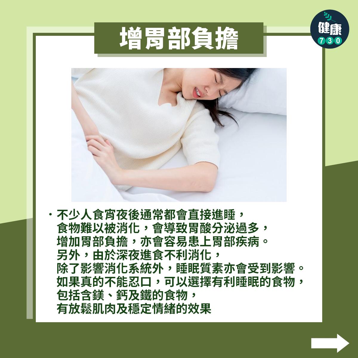 如何健康食宵夜?(am730製圖)