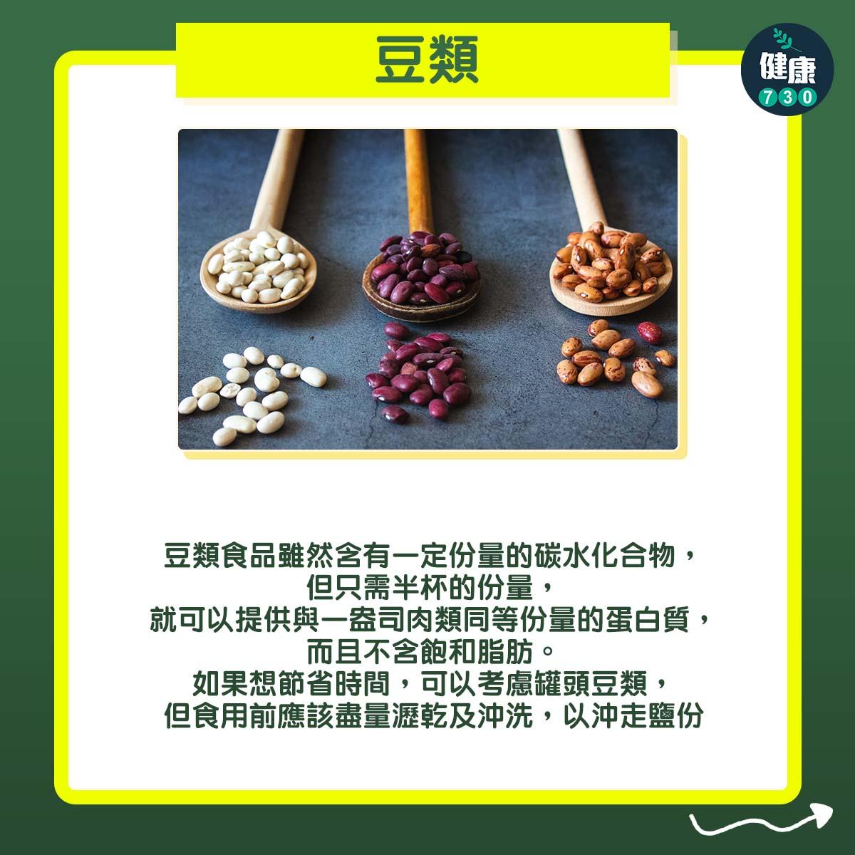 5類改善糖尿病食物(am730製圖)