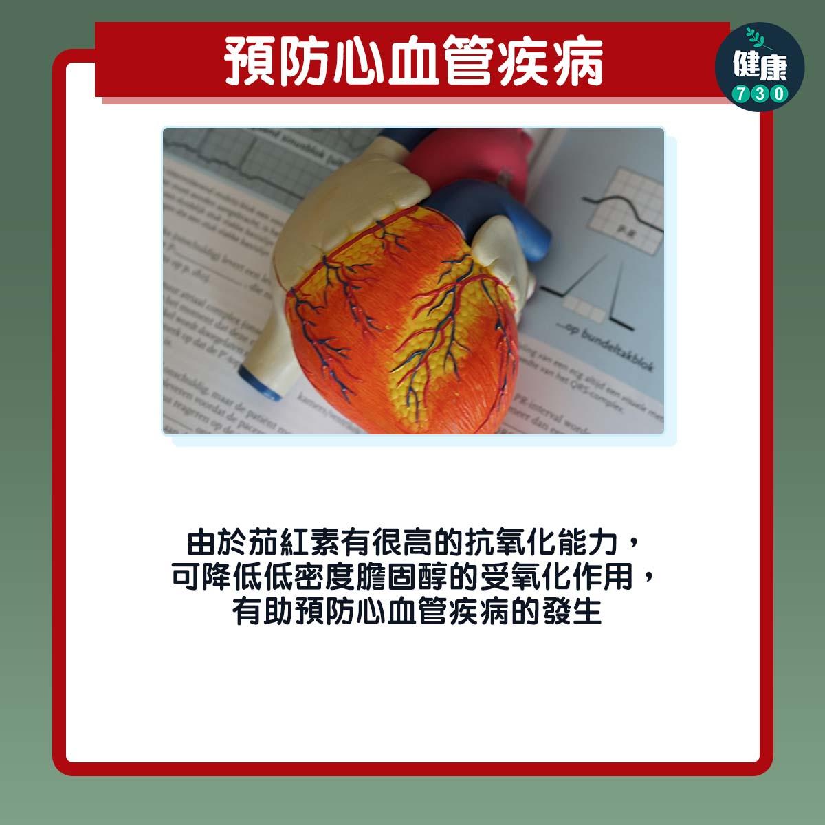 番茄5大好處。(am730製圖)