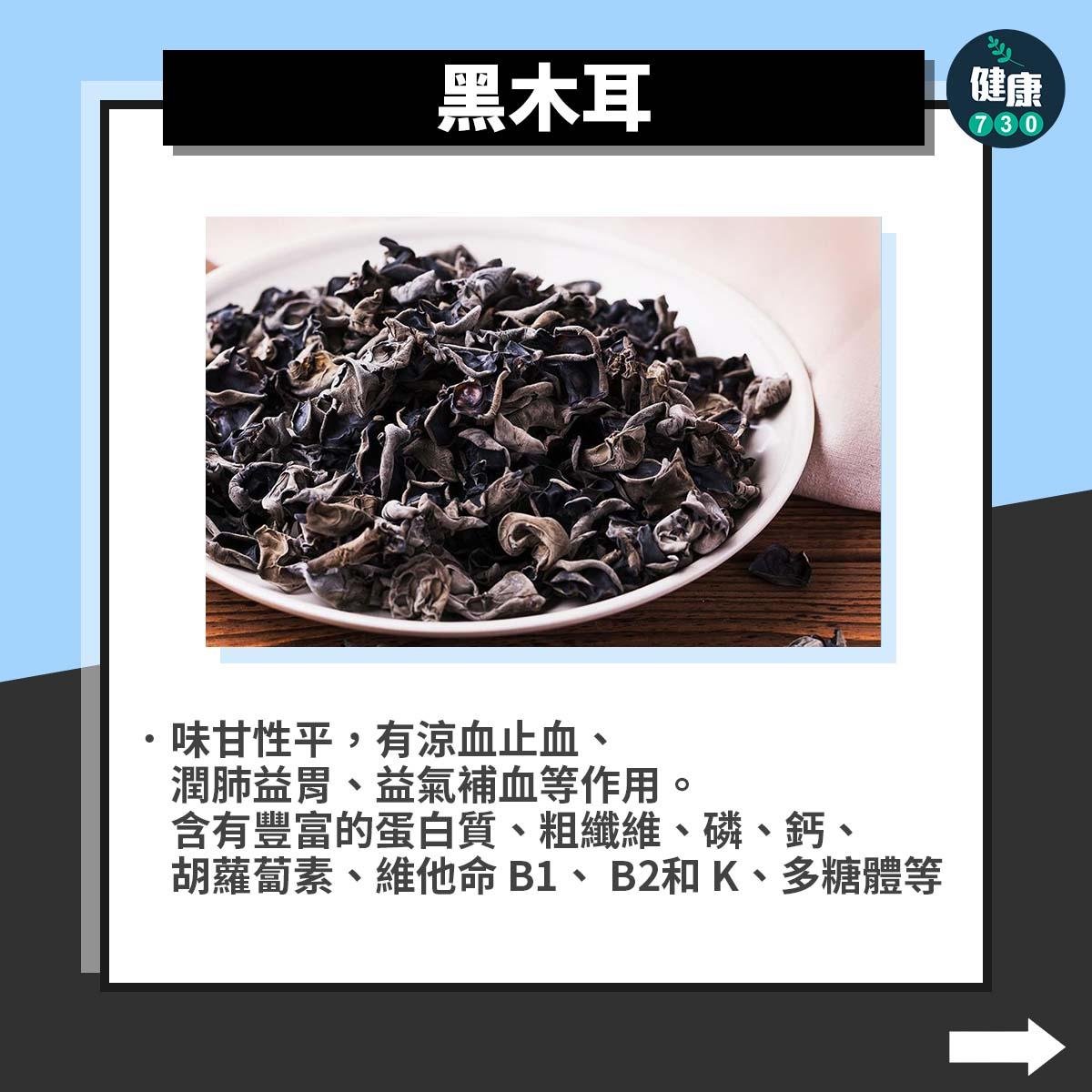 補腎食物|冬天應多吃黑色食物(am730製圖)