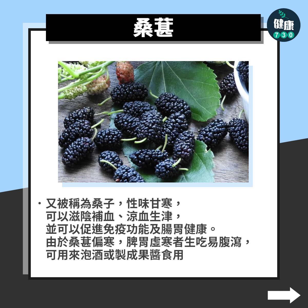 補腎食物|冬天應多吃黑色食物(am730製圖)