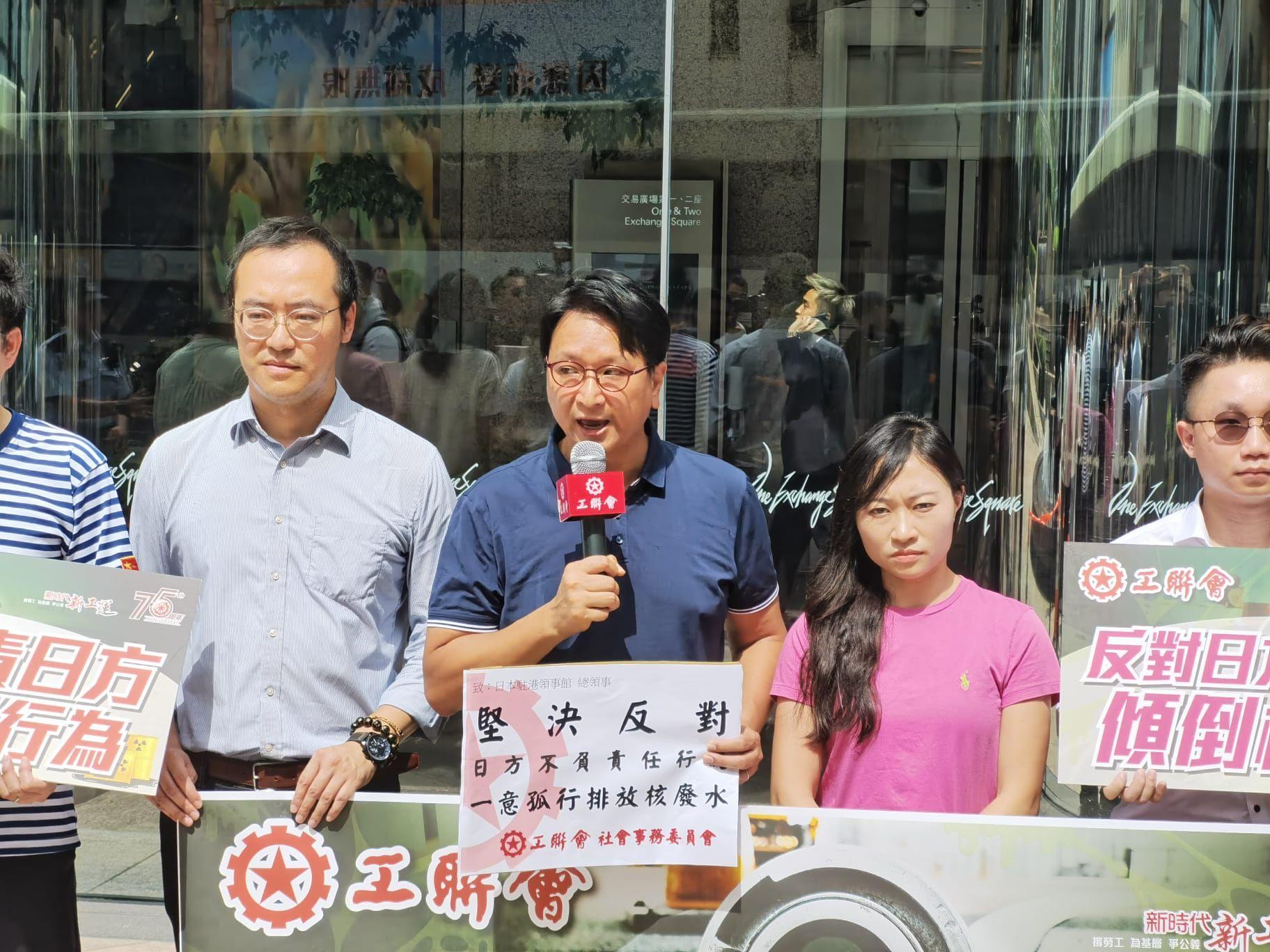 福島核污水|工聯會第四度到日本領事館抗議 批評日本一意孤行(工聯會圖片)