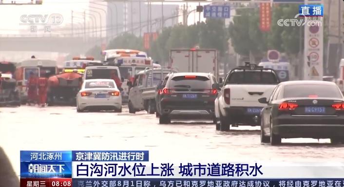 河北的涿州市亦受災嚴重,多處嚴重水浸。