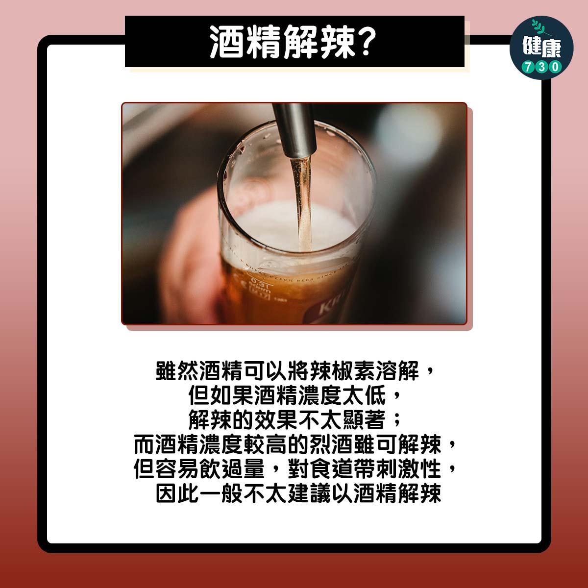 解辣方法及食物推介(am730製圖)