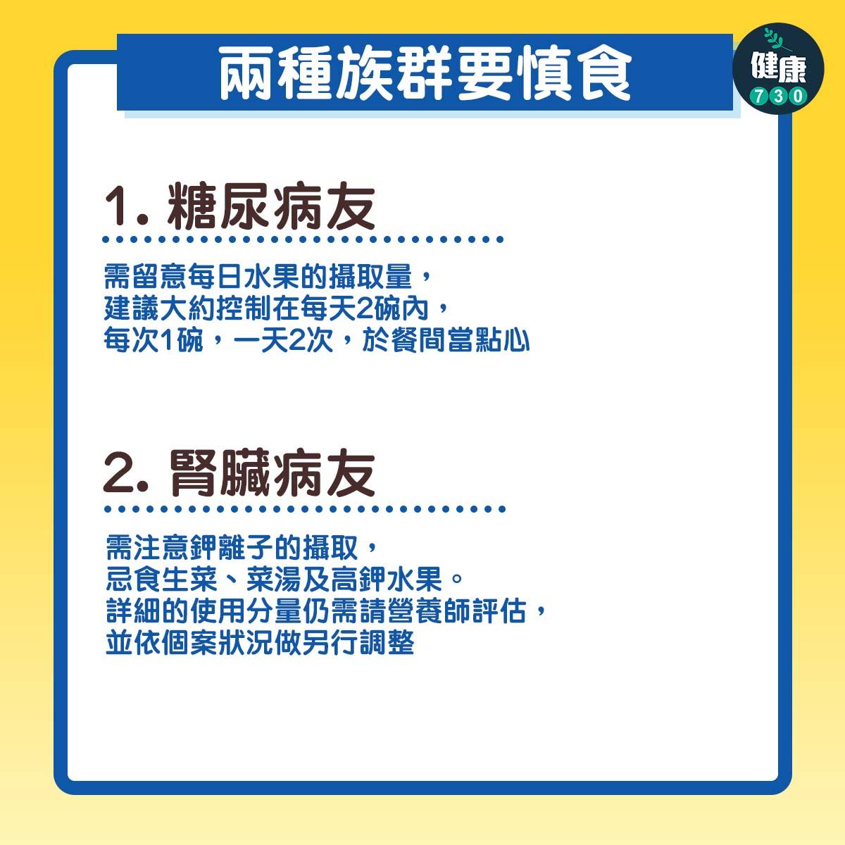 食物營養|彩虹選食法提升免疫力(am730製圖)