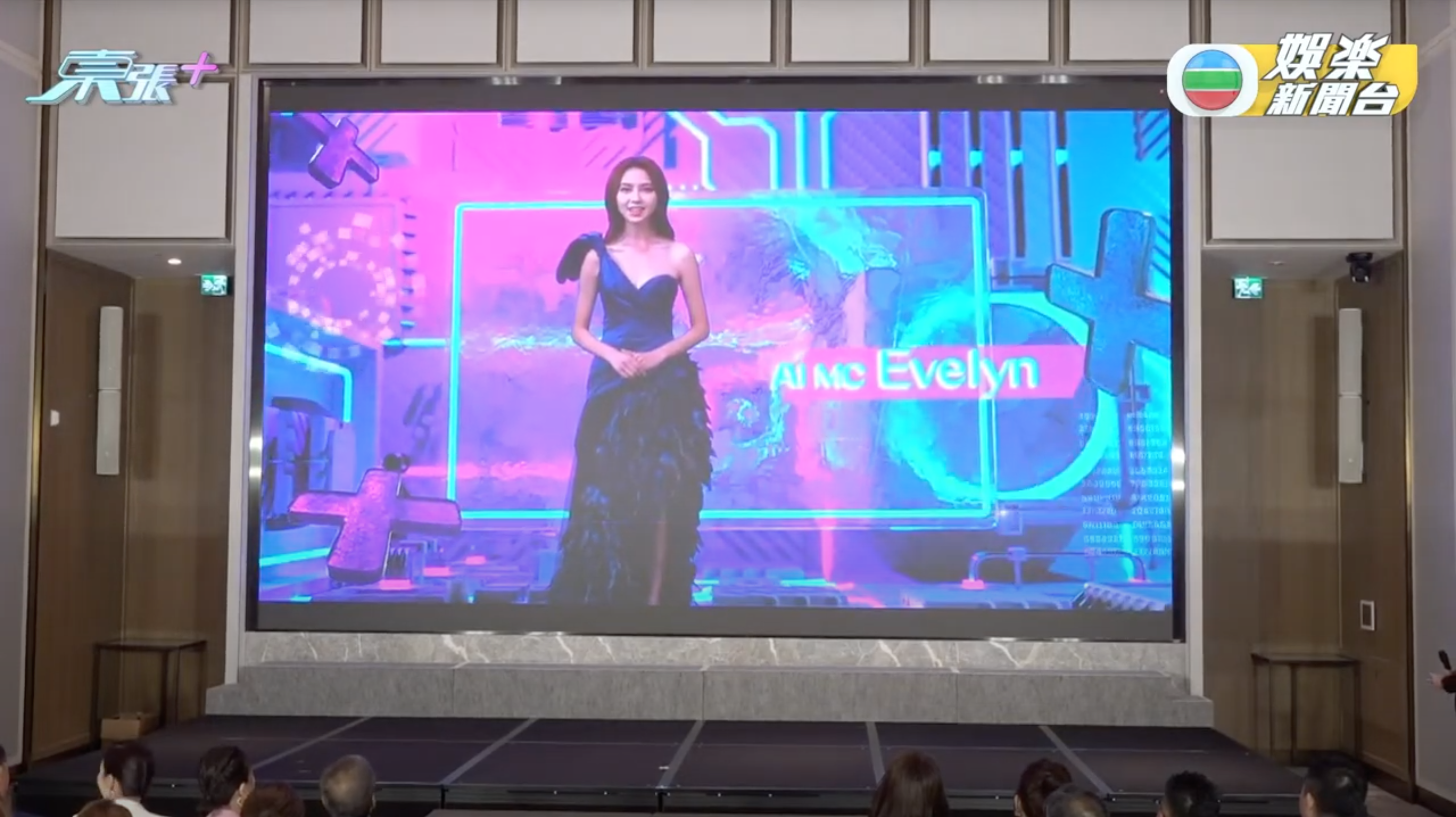 香港小姐2023|港姐佳麗會晤決賽評判,AI港姐司儀陳婉嫣Evelyn首亮相(直播截圖)