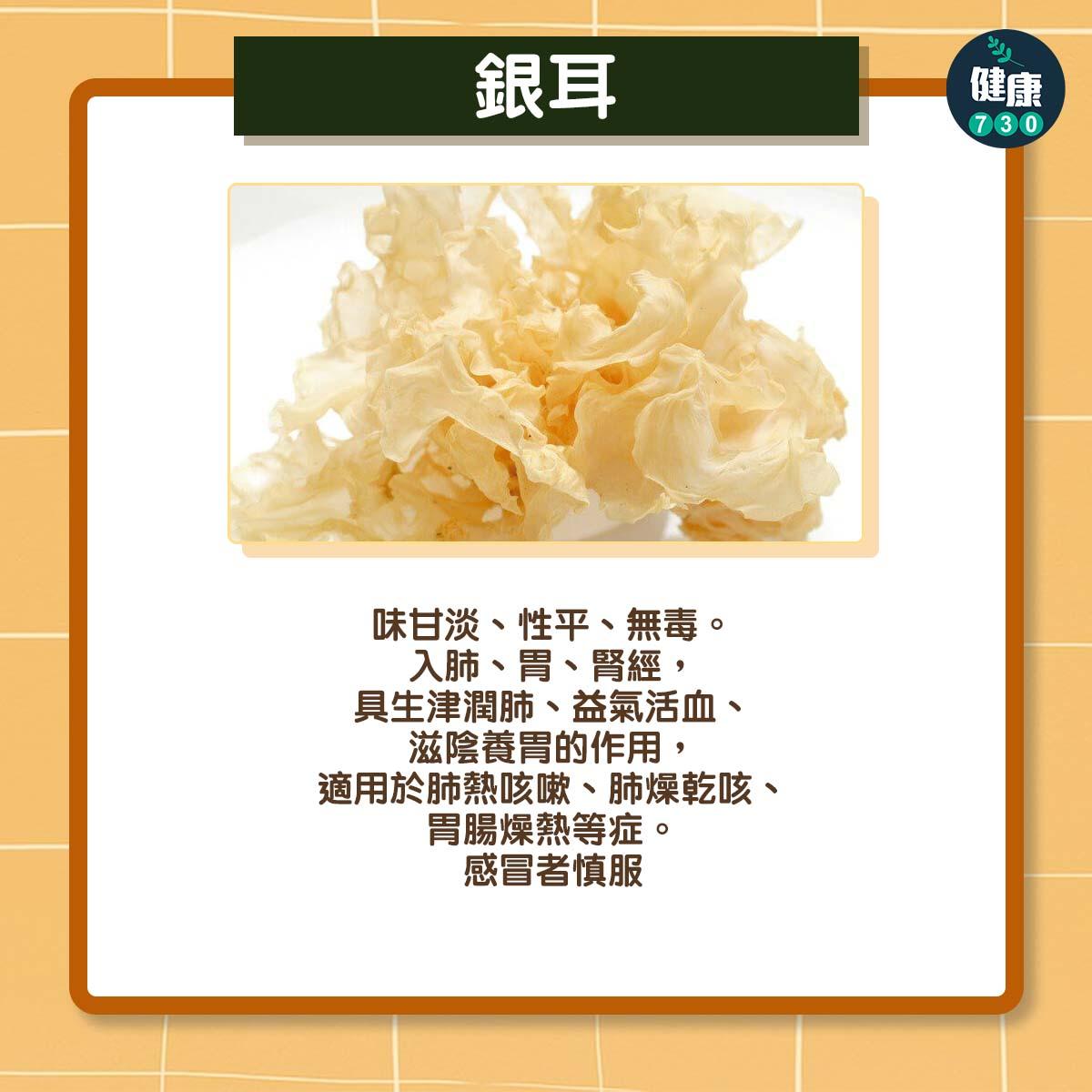 立秋6個飲食推介(am730製圖)