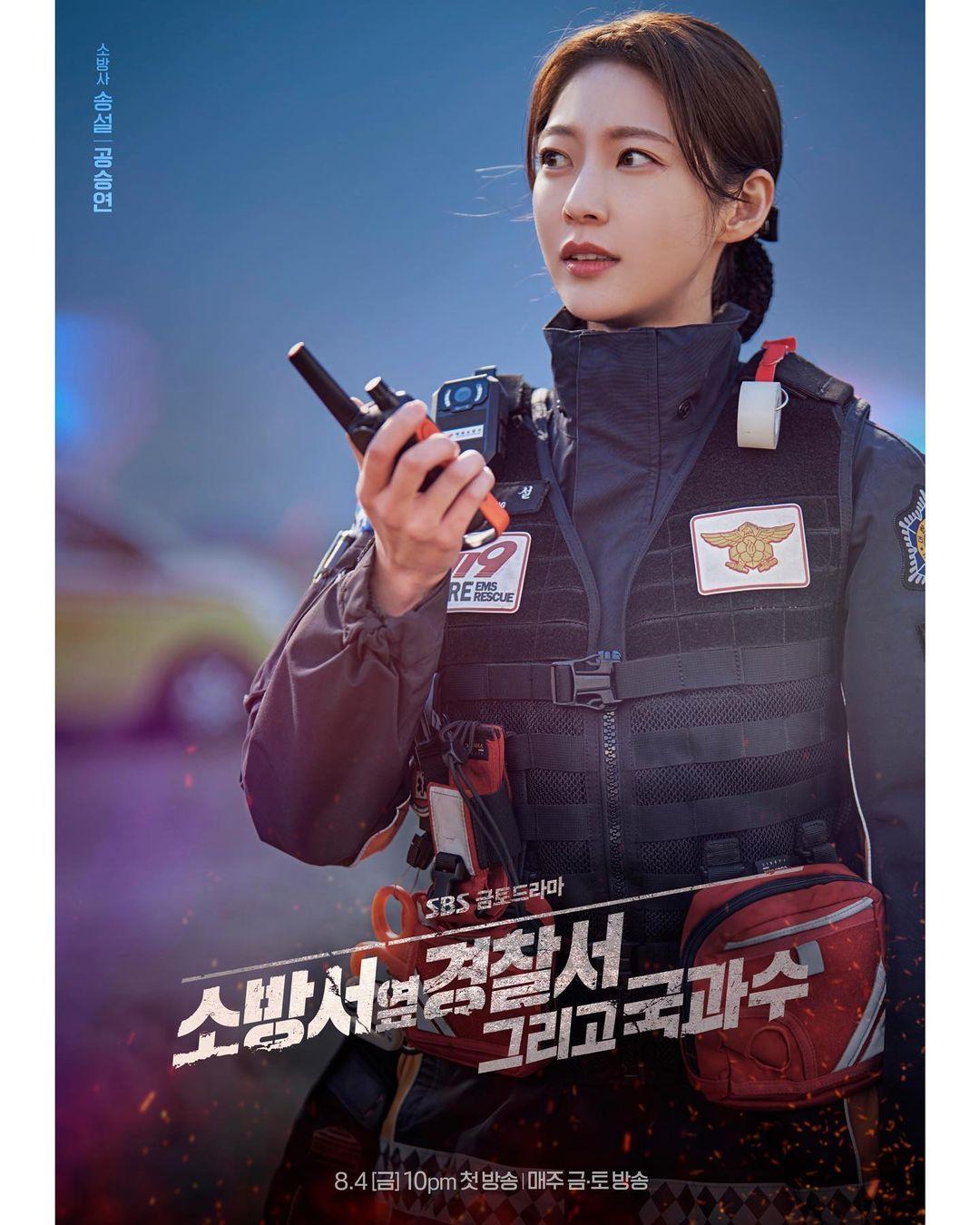 孔升妍參演《災後調查日誌2》。(孔升妍IG)