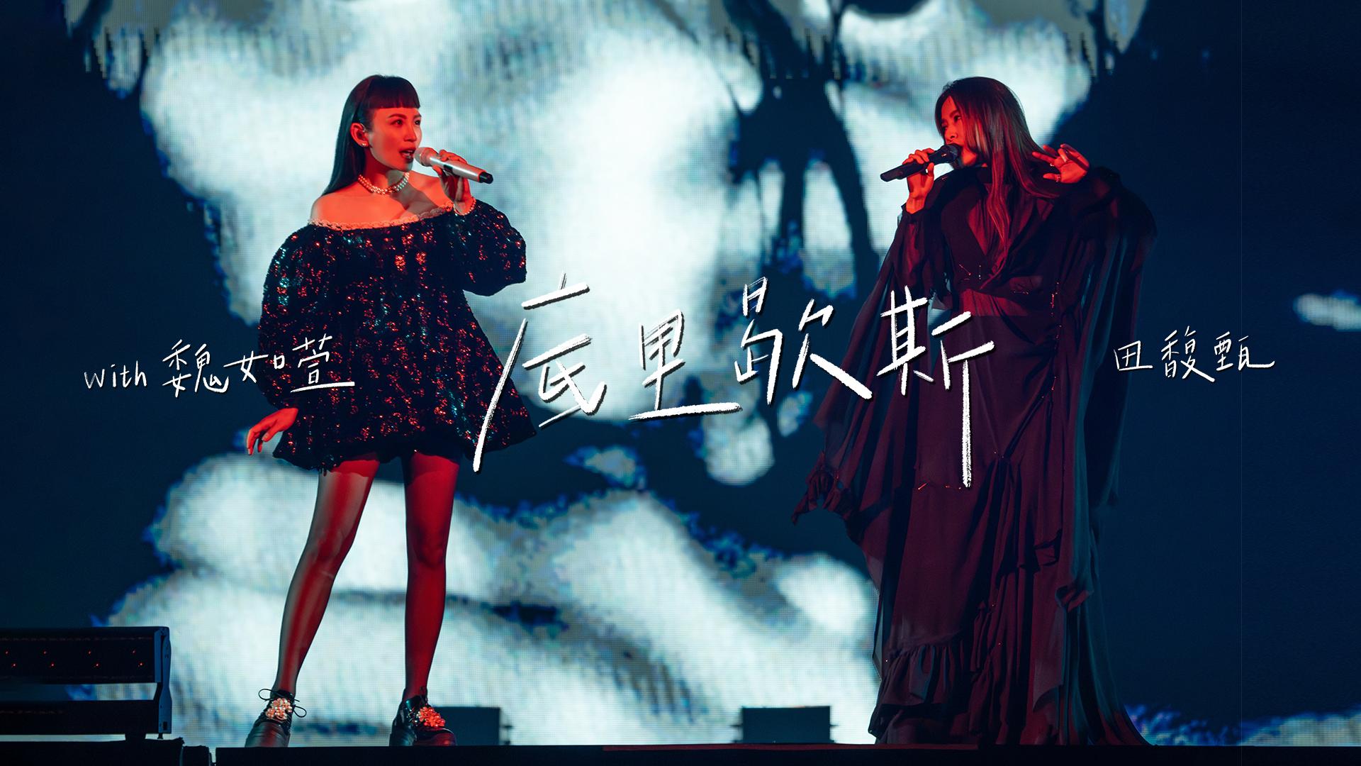 田馥甄日前演唱會出現突發事故。