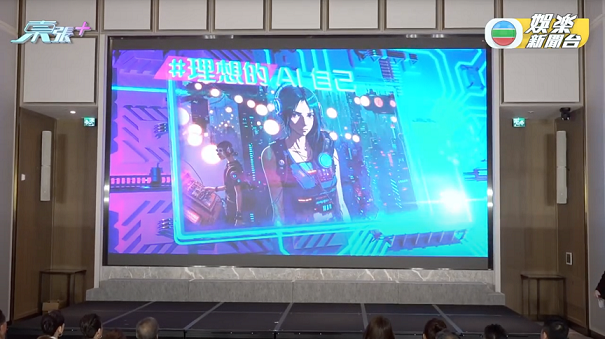 香港小姐2023|港姐佳麗會晤決賽評判,AI港姐司儀陳婉嫣Evelyn首亮相(直播截圖)