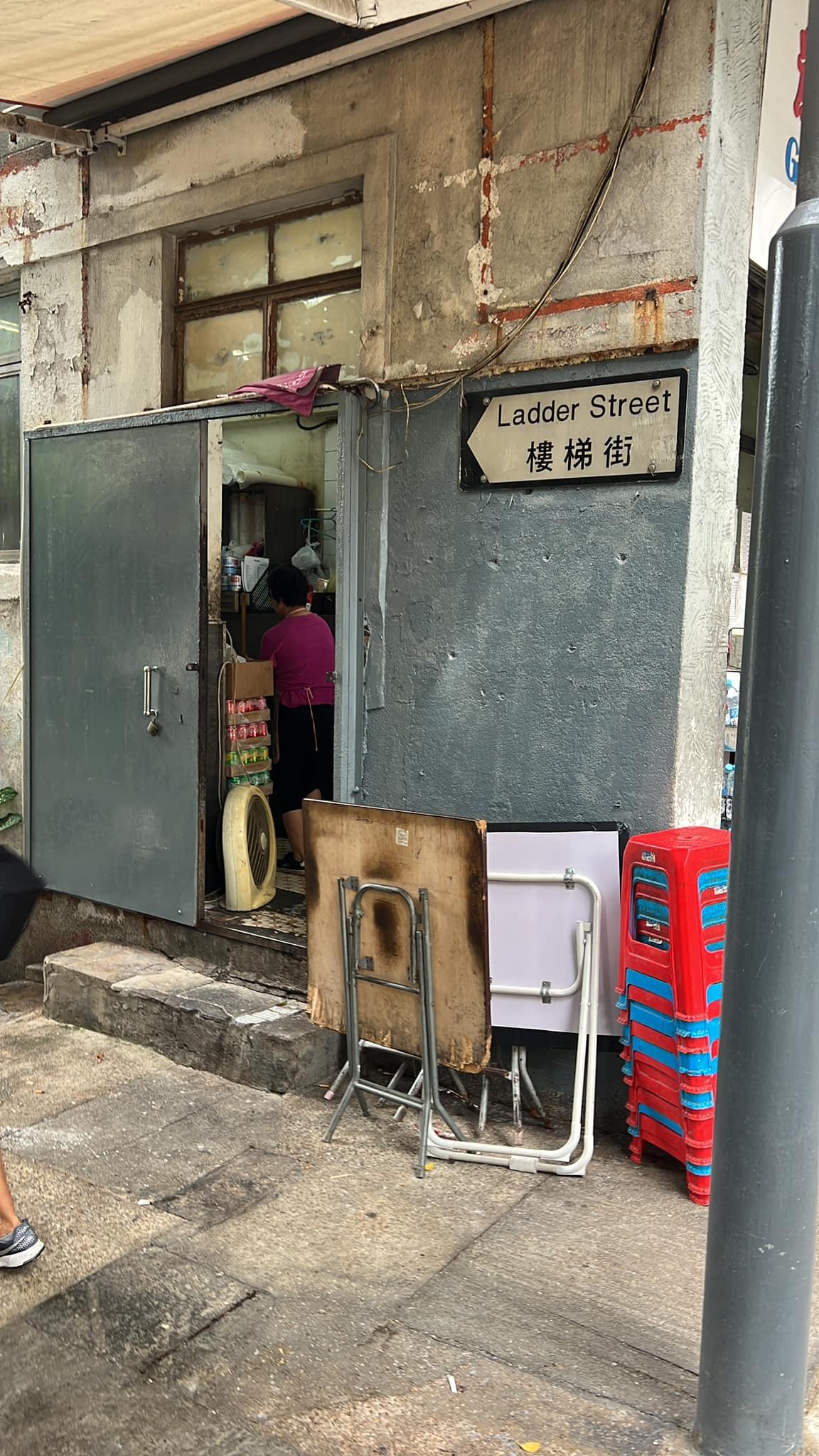 快餐店外現只餘下鐵閘及水泥。(輝煌快餐店fb圖)