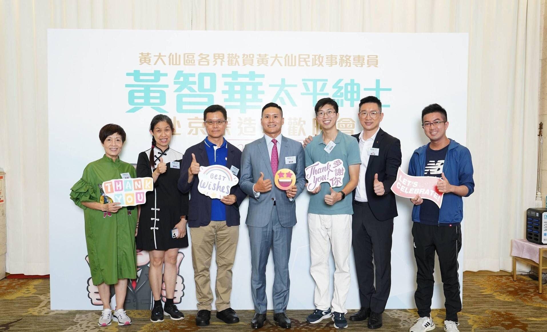 黃大仙民政專員黃智華赴京進修一年,各界筵開40多席相送。(黃大仙區家長教師會聯會fb圖))