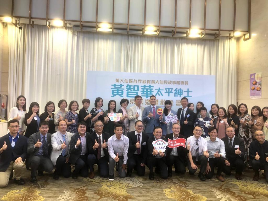 黃大仙民政專員黃智華赴京進修一年,各界筵開40多席相送。(黃大仙區家長教師會聯會fb圖))