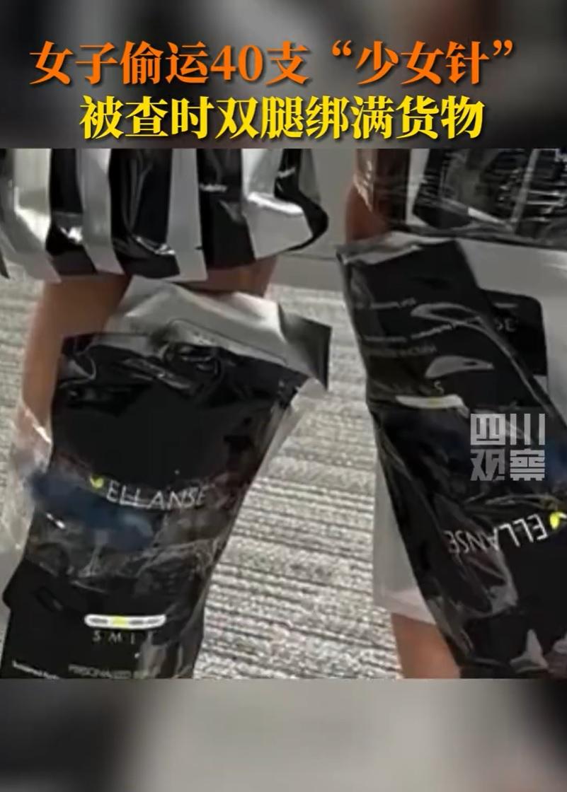 女子腳綁40支「少女針」圖走私 行李箱一疑點被西九龍站海關查獲