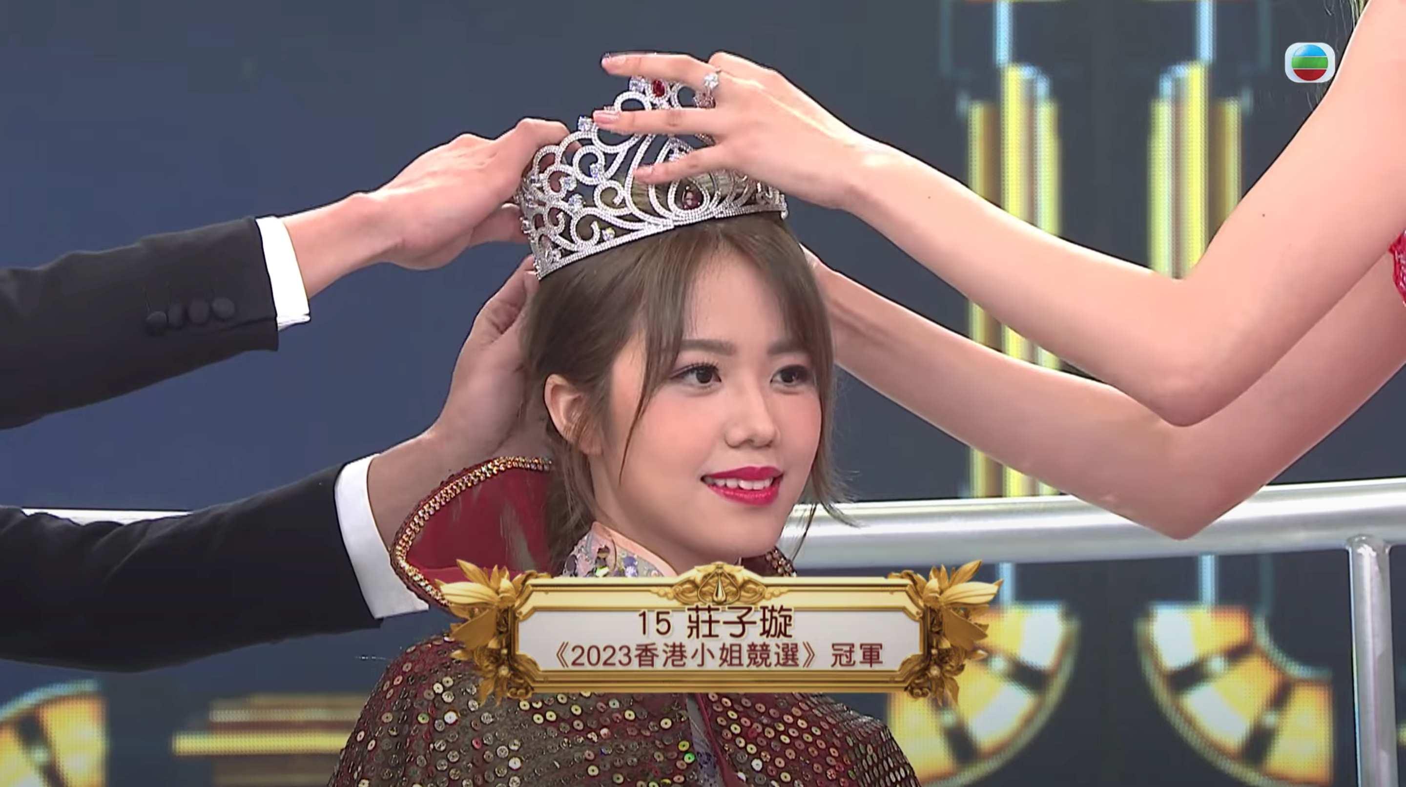 15號莊子璇奪冠。(《2023香港小姐競選》截圖)