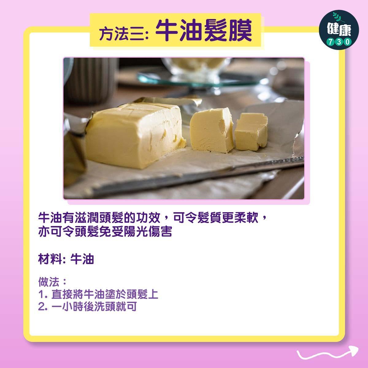 防脫髮、護髮方法。(am730製圖)