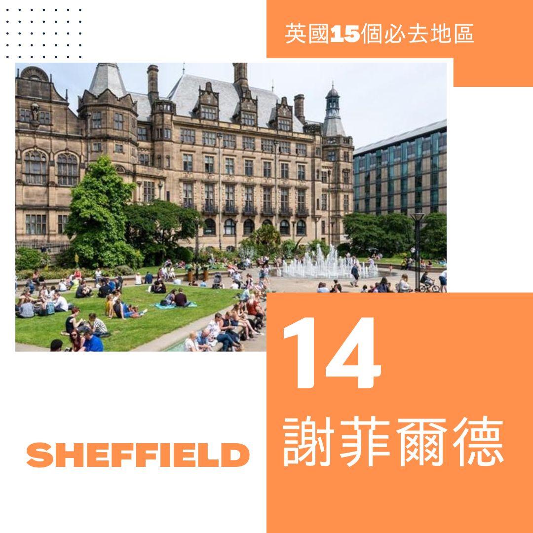 英國旅遊|15個必去英國景點地區。(am730製圖)