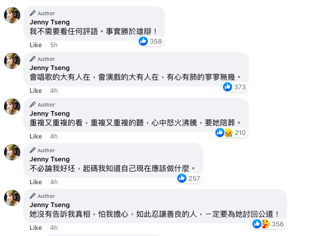 甄妮發火鬧爆《中國好聲音》