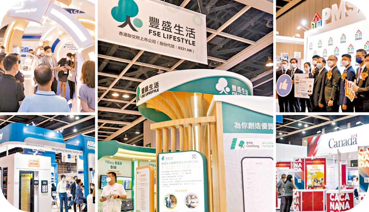 第三屆國際物業管理及採購博覽