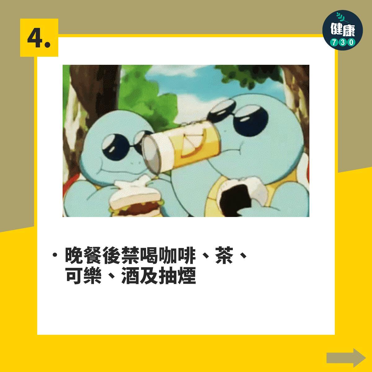 失眠解決方法|10項好眠方法。(am730製圖)